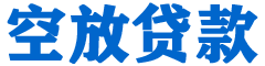 元宝山贷款_快速便捷的本地贷款服务_低利率高额度_专业贷款服务平台